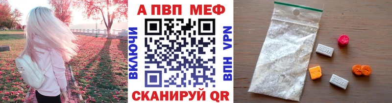 A-PVP Crystall  Сычёвка 