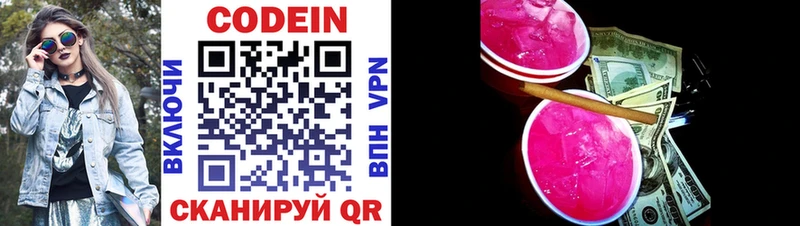 купить наркоту  Сычёвка  Кодеин напиток Lean (лин) 
