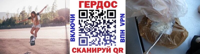 ГЕРОИН Heroin Сычёвка
