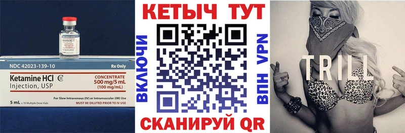 Кетамин ketamine  где найти наркотики  Сычёвка 