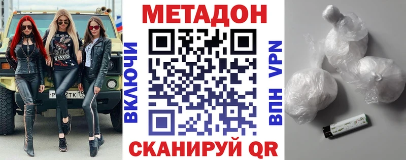 Метадон белоснежный  Сычёвка 